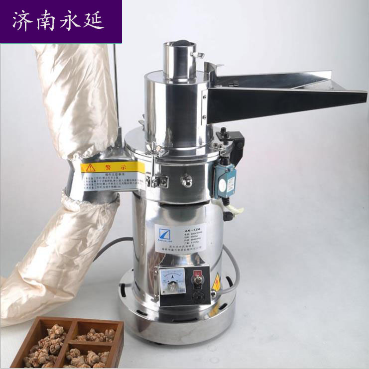 大流水式粉粹機