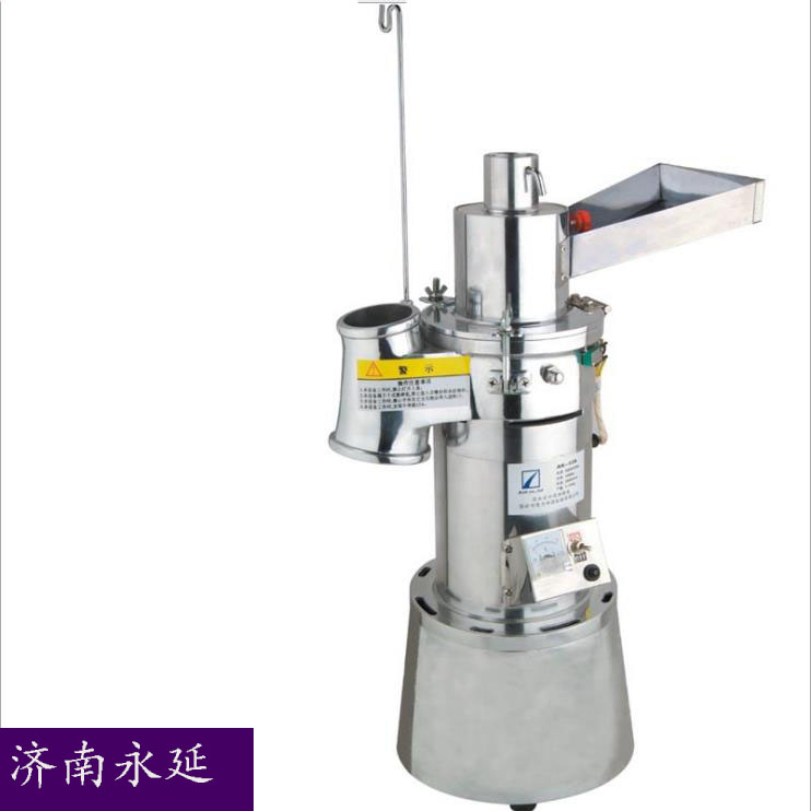 小流水式粉粹機