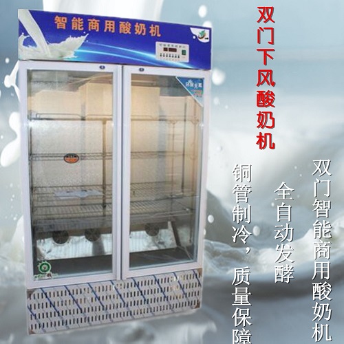 1470122039829004.jpg 雙門下風(fēng)酸奶機(jī).jpg